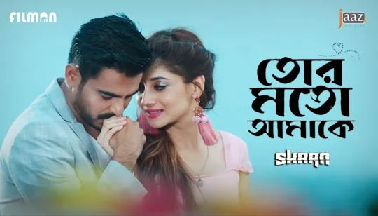 Tor Moto Amake Lyrics Imran Mahmudul And Kona from Shaan