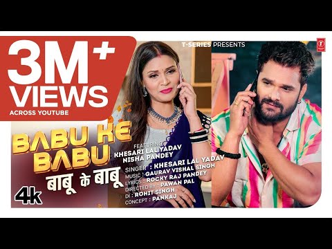 no-name-7 Babu Ke Babu Lyrics