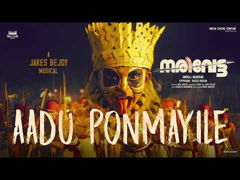 no-name-18 Aadu Ponmayile Lyrics