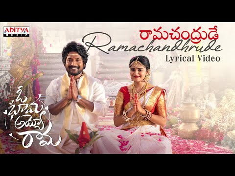 no-name-24 Ramachandhrude Lyrics