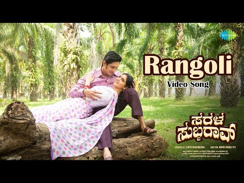 no-name-29 Rangoli Lyrics
