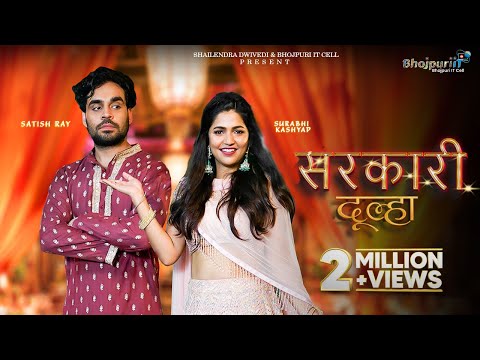 no-name-40 Sarkari Dulha Lyrics