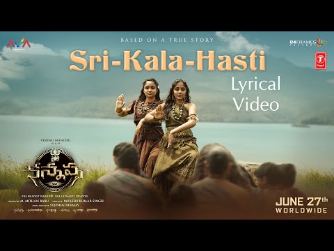 no-name-49 Sri-Kala-Hasti Lyrics