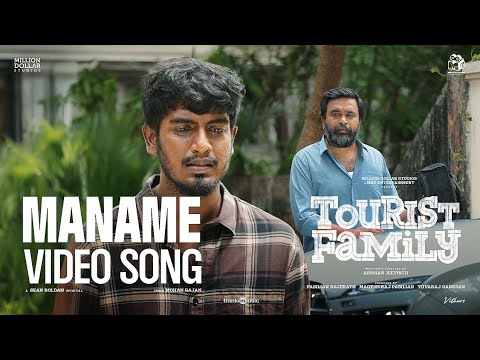 no-name-2 Maname Lyrics