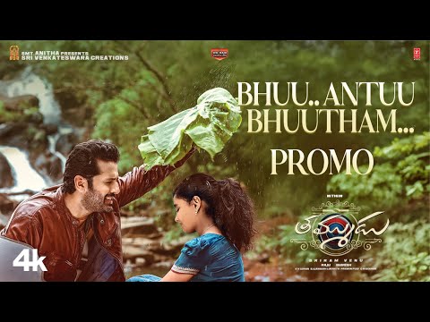 no-name-28 Bhuu Antuu Bhuutham Lyrics