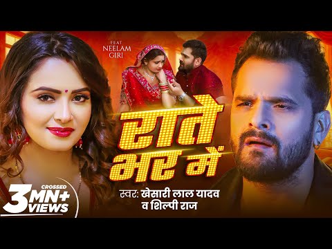 no-name-5 Rate Bhar Me Lyrics